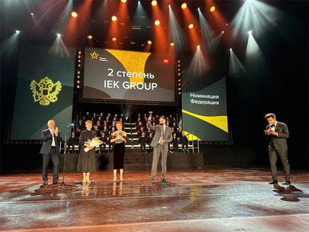 «Технолидеры» IEK GROUP – премия «HR-бренд» за отличный проект обучения сотрудников и цифровизации!