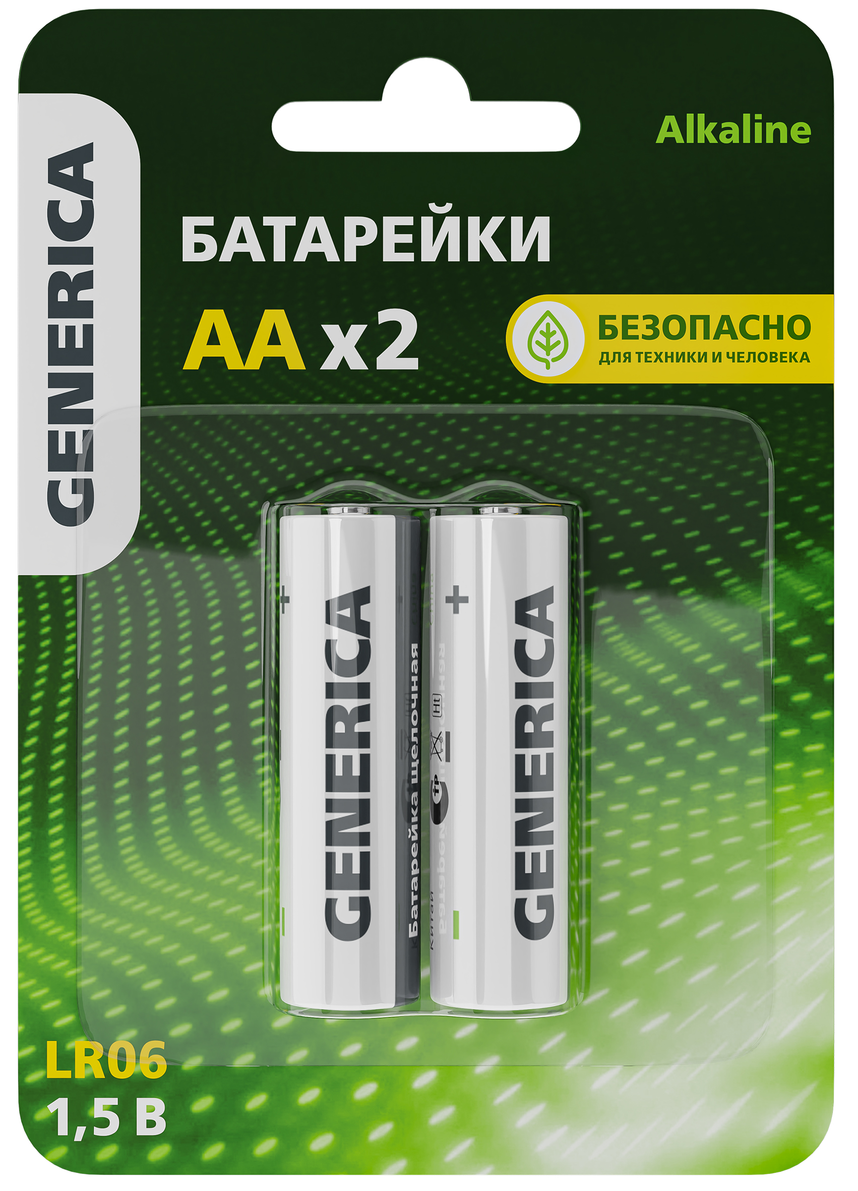 Батарейка щелочная Alkaline LR06/AA (2шт/блистер) GENERICA