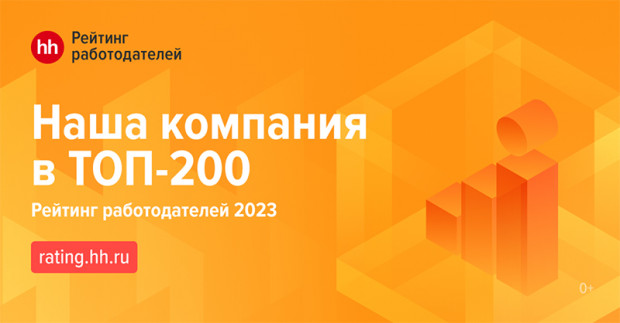 IEK GROUP вошла в ТОП-200 работодателей России по версии hh.ru 